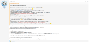 мудозвон жжёт ;-)))_18-02-2025_VNIK.png