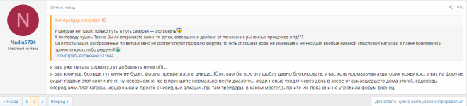 Юля, вам бы всю эту шоблу давно блокировать_22-01-2024_Nadin5794.png