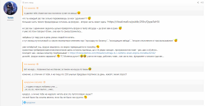 твой срач_07-04-2024_Put_2.png
