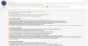 текущий Убыток на текущем Балансе._23-03-2025_лось еблан_2.png