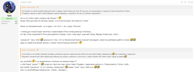 у тебя совсем крыша съехала_14-08-2025_лось_1.png