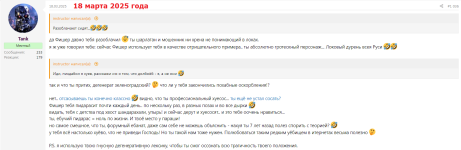 Фишер давно тебя разоблачил _18-03-2025_лось_cp.png
