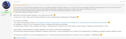 психиатр доктор Фишер_14-07-2025_лось-дегенерат_2.png