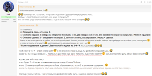 твой ответ 2=6=4 – ответ неверный!!_13-11-2025_Petrov_eblan_2.png