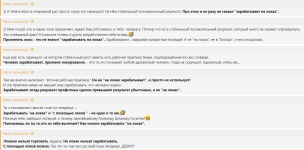 На локах нельзя зарабатывать_09-08-2025_eblan_Petrov.png