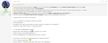 а теперь вопросы по твоим прогнозам_20-05-2026_BmC.png