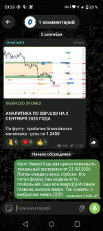 Screenshot_20260907-232331.png