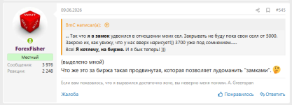 СказочнаяБиржа.PNG