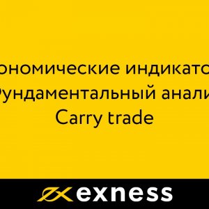 Форекс-вебинар «Опережающие экономические индикаторы»