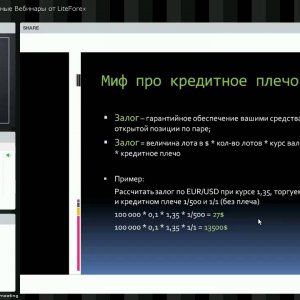 Вебинар "Управление капиталом. То, что в торговле кажется маловажным"