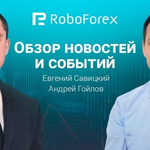 Обзор новостей и событий на день 19.06.2019