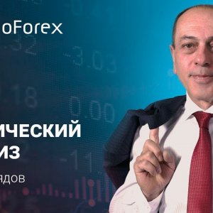 Технический анализ рынка Форекс на 10.09.2019 - RoboForex