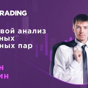 Волновой анализ основных валютных пар на 24 декабря
