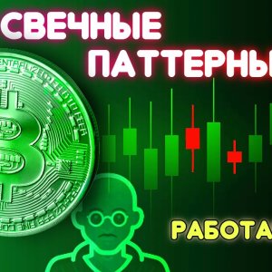 Как найти и правильно использовать свечные паттерны поглощение, стрекоза и надгробие для торговли по price action