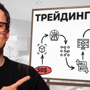 Трейдинг в 2026 году как изменится рынок и чего стоит избегать