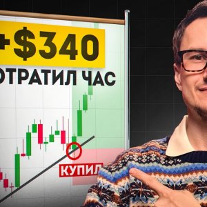 Как использовать золотой час на московской бирже для ежедневного заработка