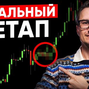 Как находить сетапы и совершать эффективные сделки на развороте рынка