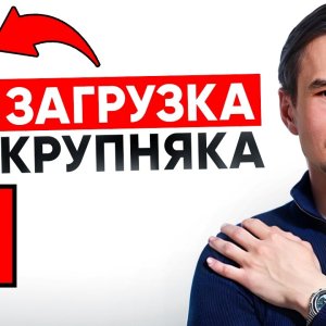 Как читать хвосты свечей и торговать против крупного игрока