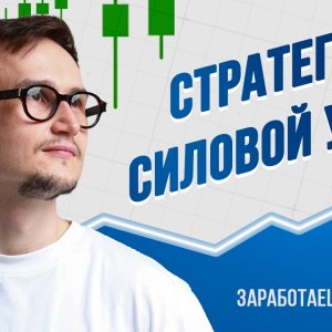 Простая торговая стратегия на основе уровней и АТР для начинающих трейдеров
