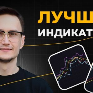 Два лучших индикатора для трейдинга скользящая средняя и полосы Боллинджера