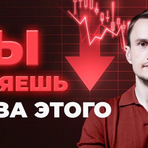 Как перестать покупать на хаях и продавать на лоях с помощью АТР