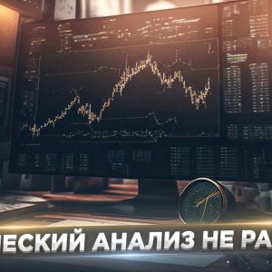 Как правильно торговать графические паттерны чтобы не получать стоп лоссы